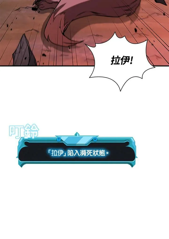 第70话 第80页