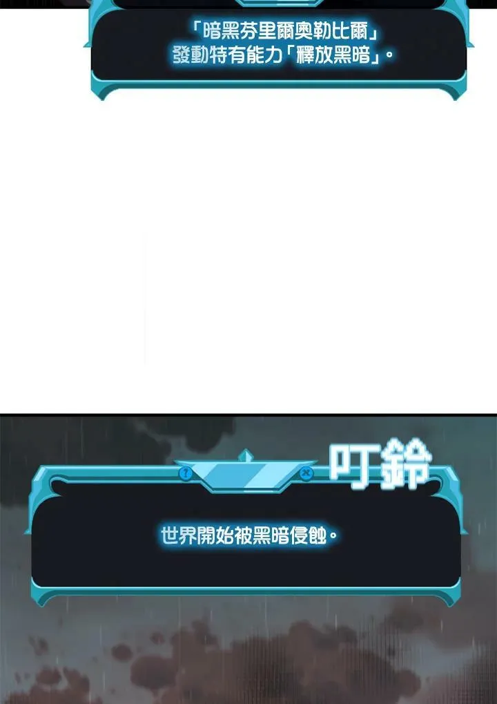 第70话 第83页