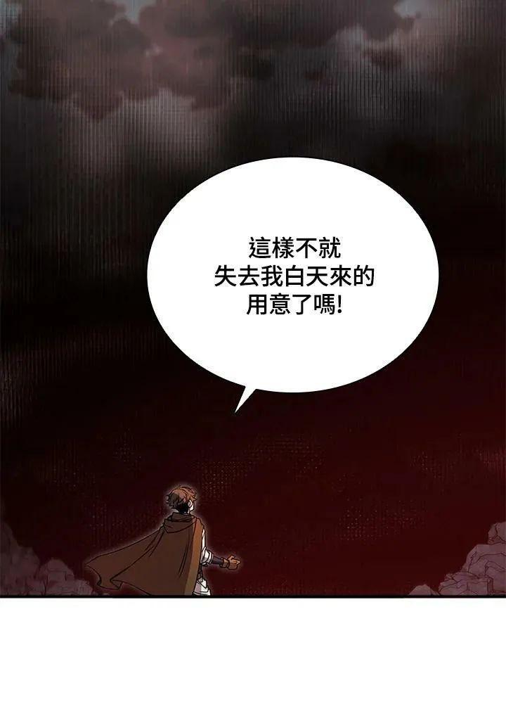 第70话 第84页