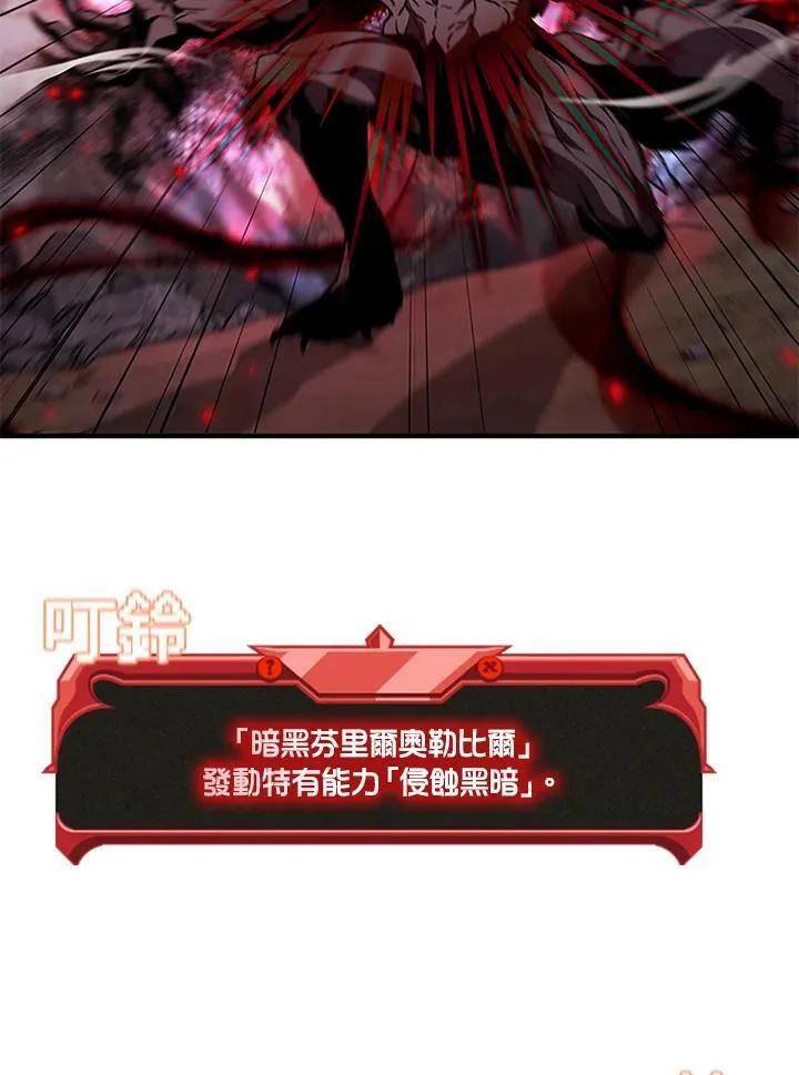 第70话 第98页