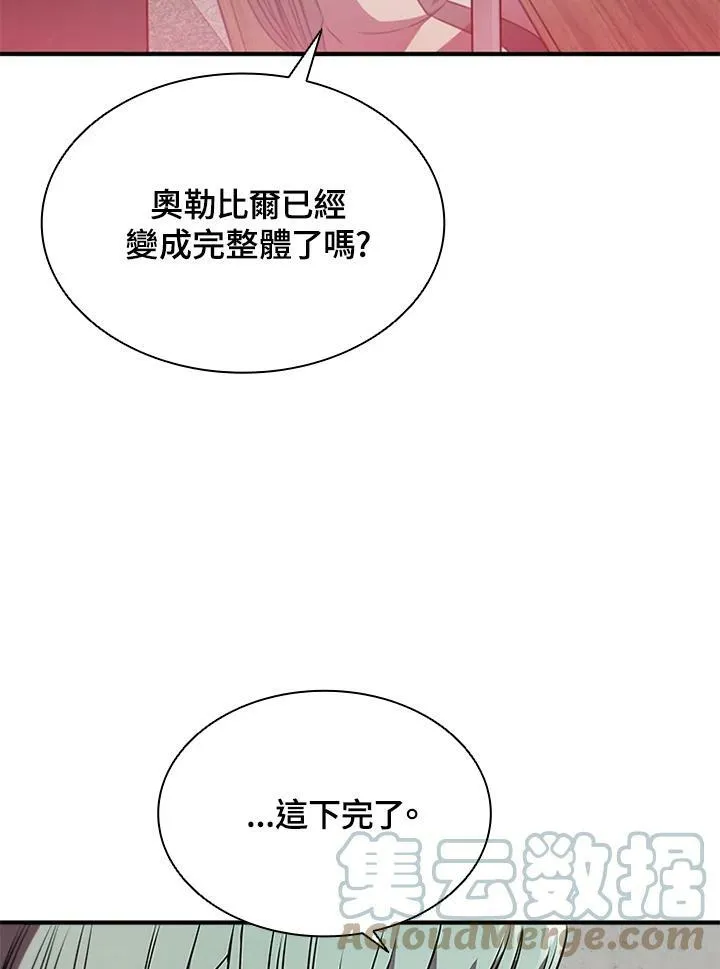 第70话 第105页