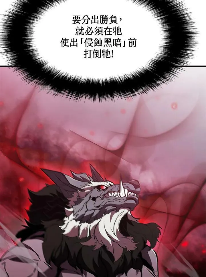 第70话 第111页