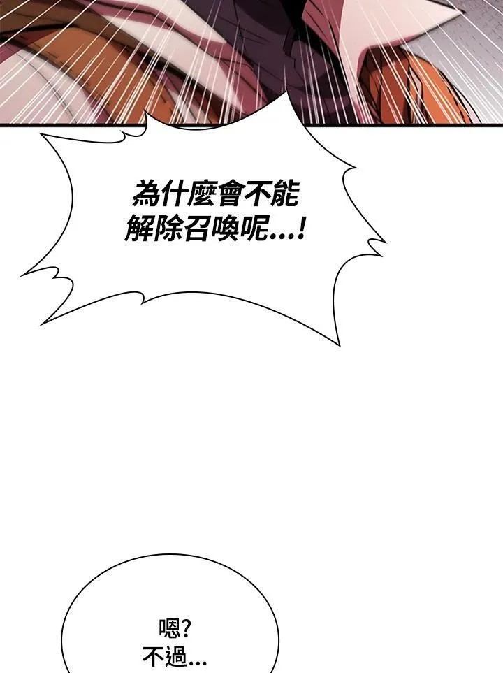 第70话 第138页
