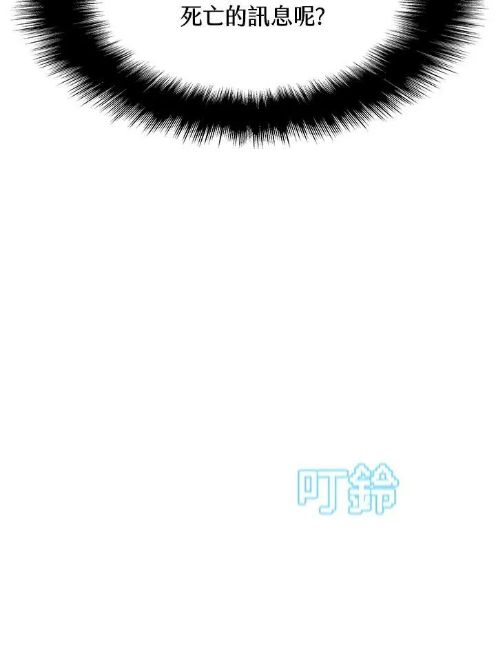 第70话 第140页