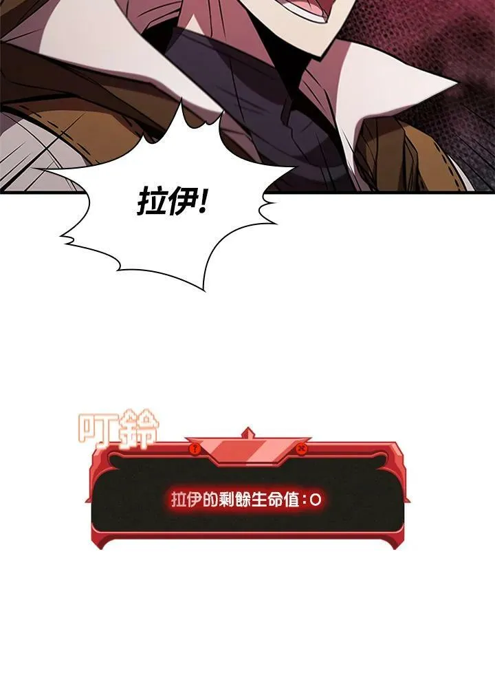 第71话 第7页