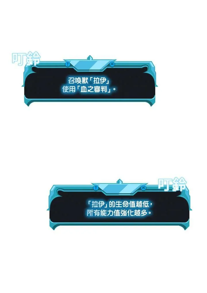 第71话 第43页