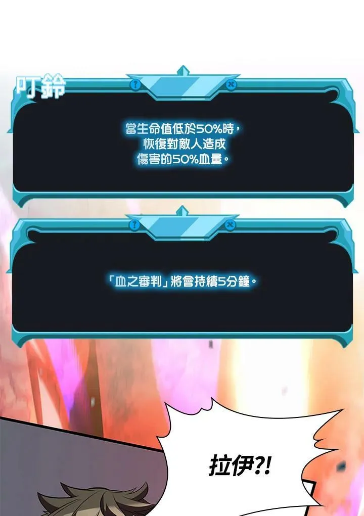 第71话 第44页