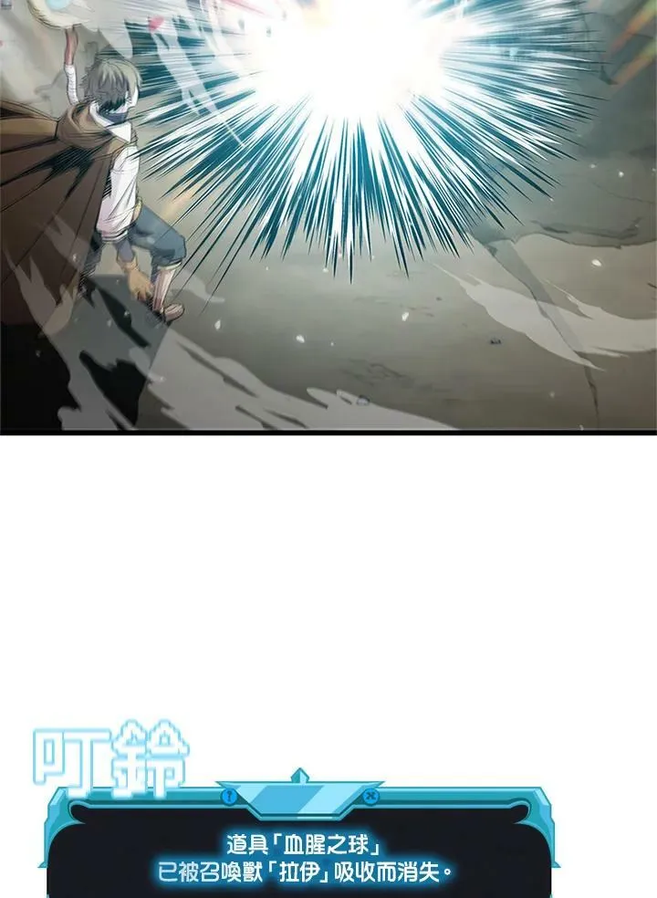 第71话 第80页