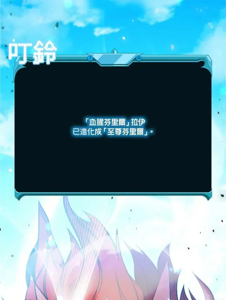 第71话 第86页
