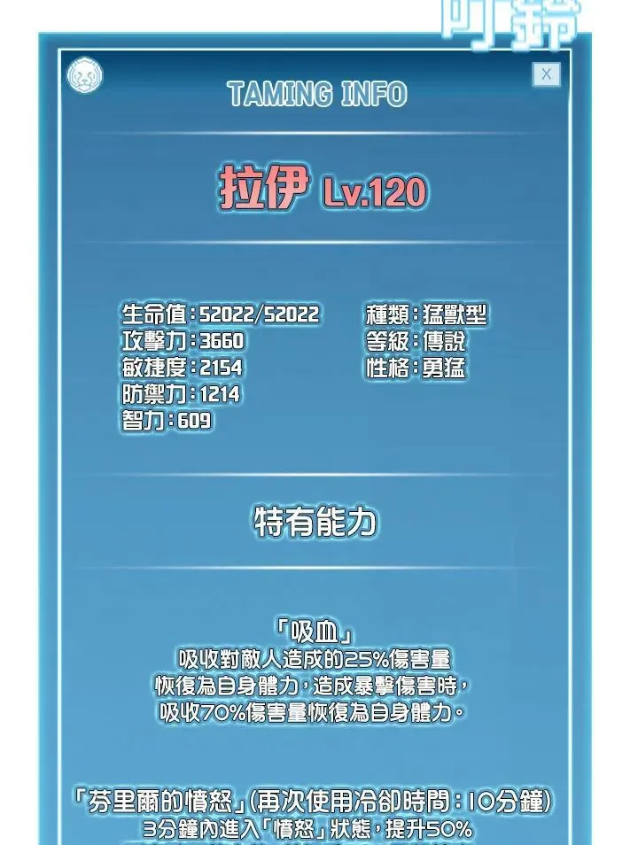 第71话 第90页
