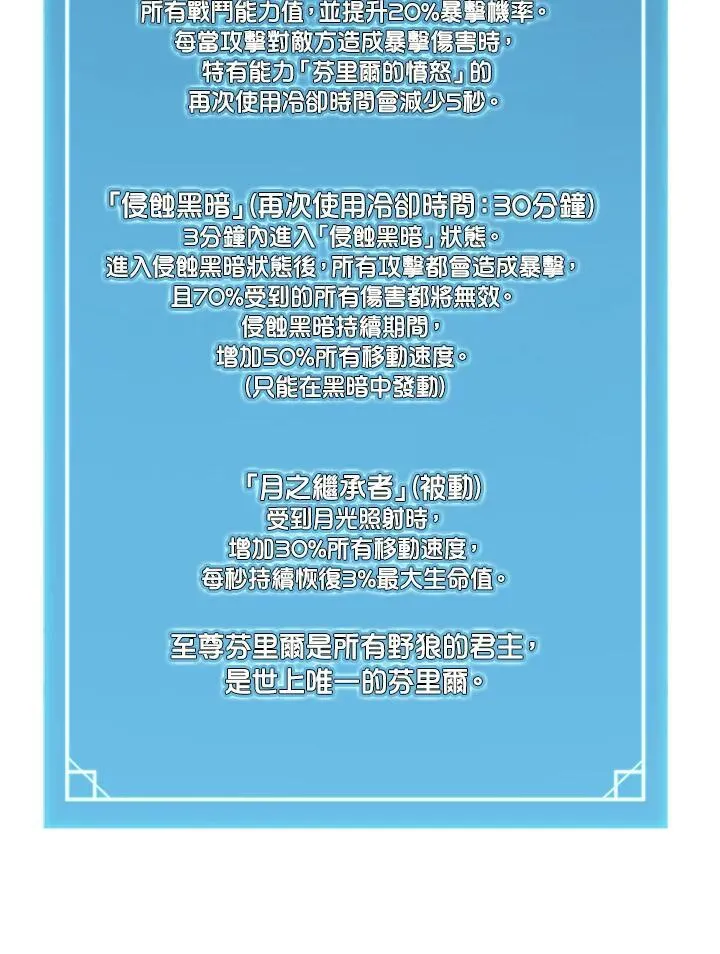 第71话 第91页
