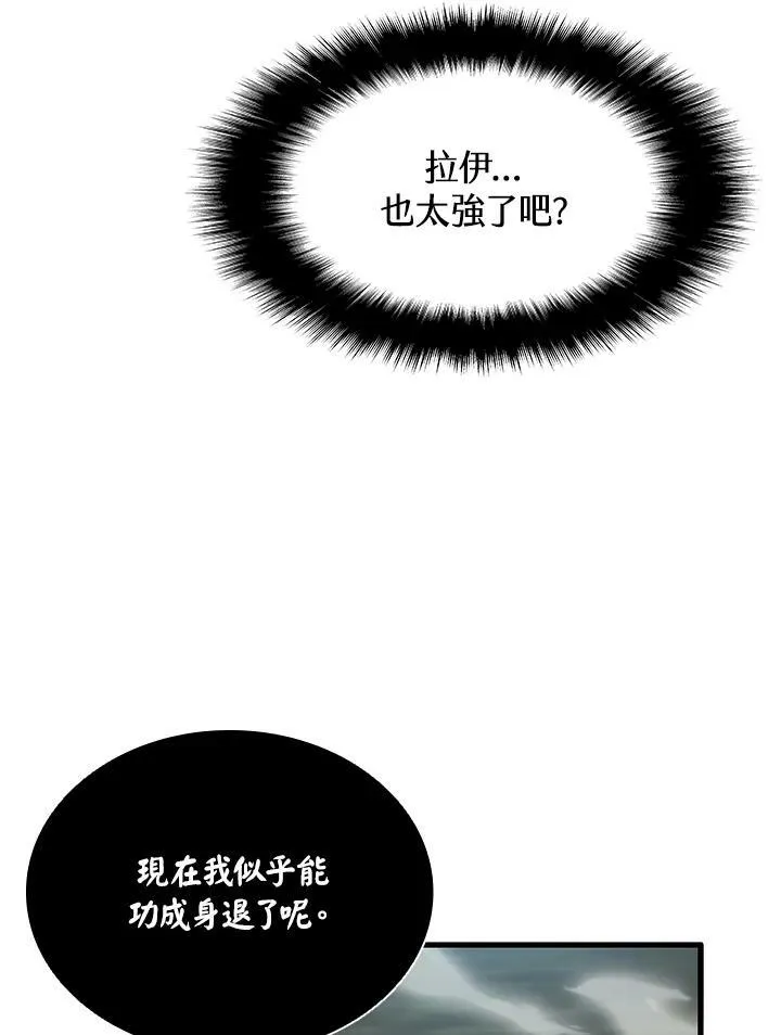 第71话 第92页