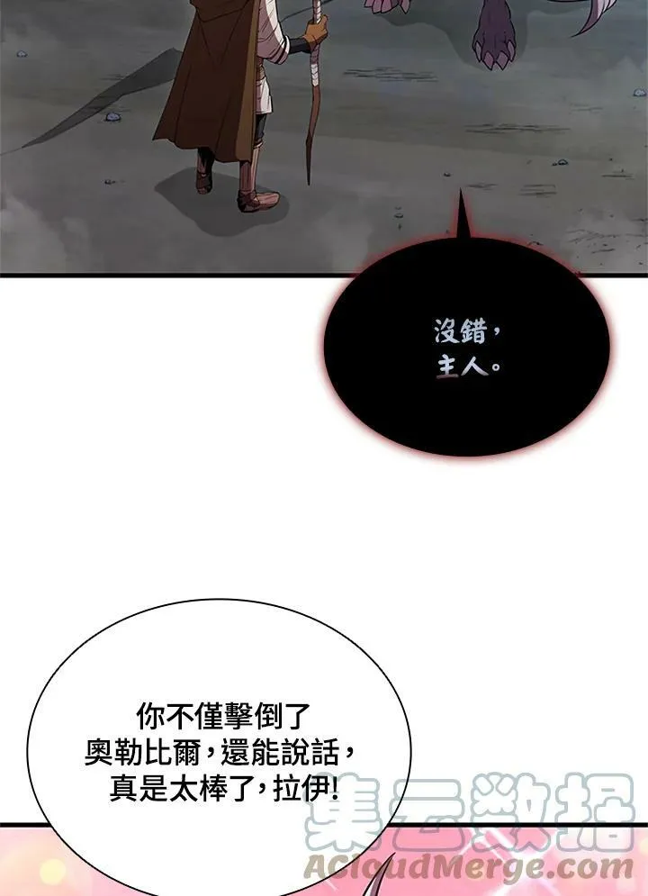 第71话 第101页