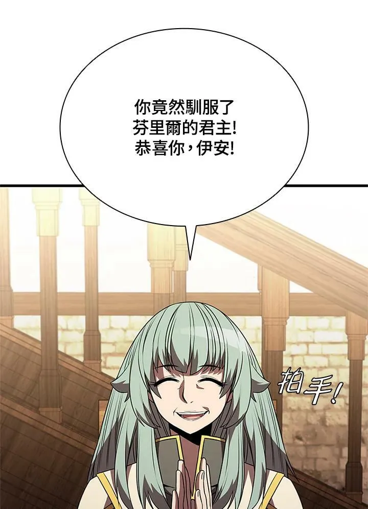 第71话 第106页