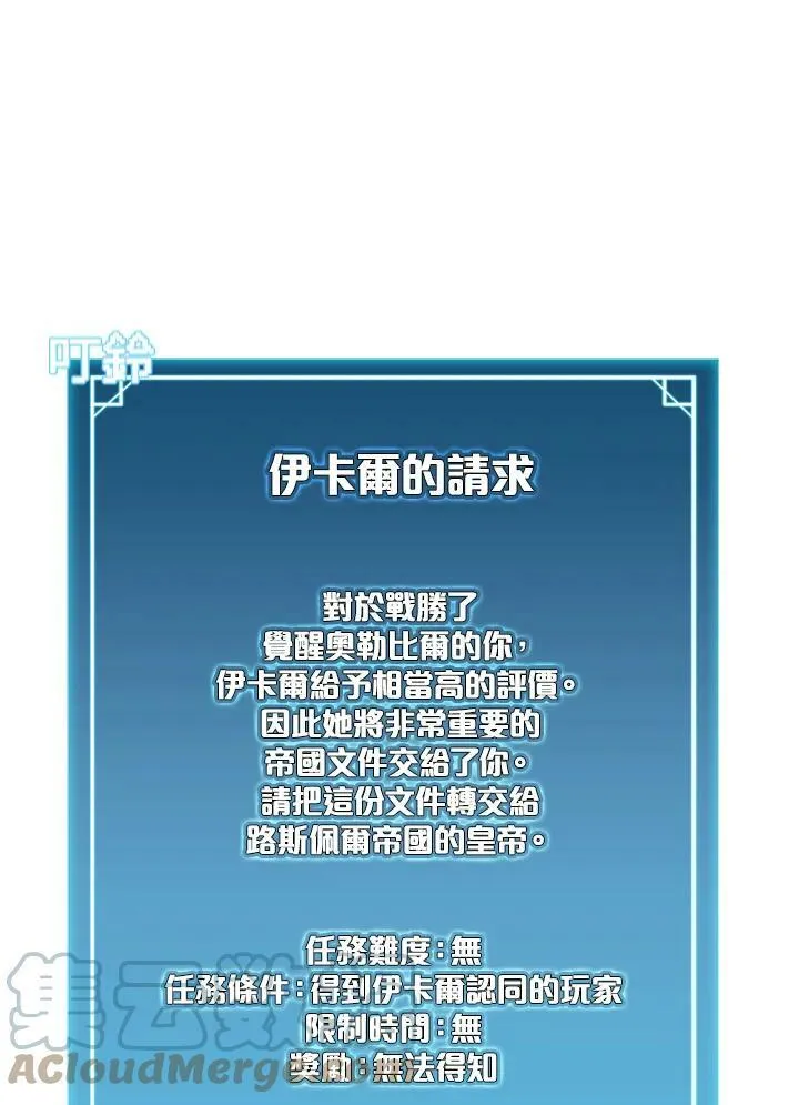 第71话 第109页
