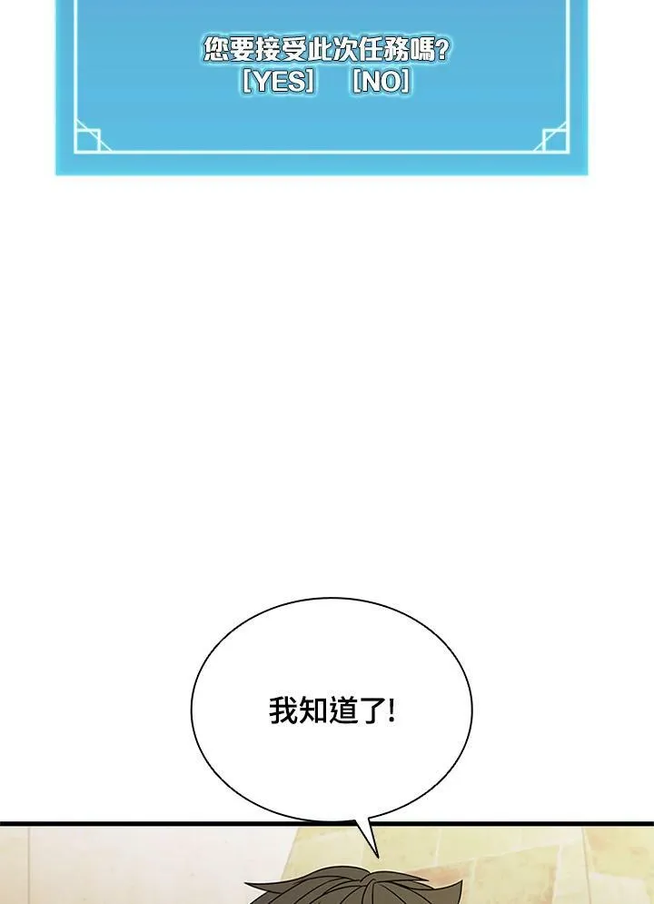 第71话 第110页