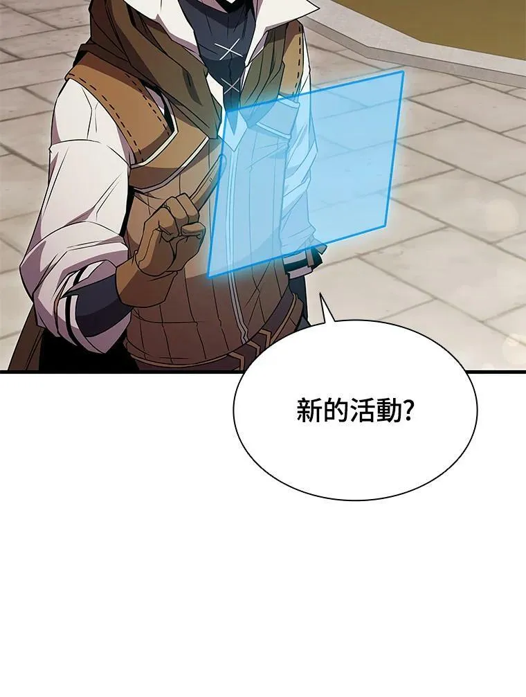 第71话 第118页