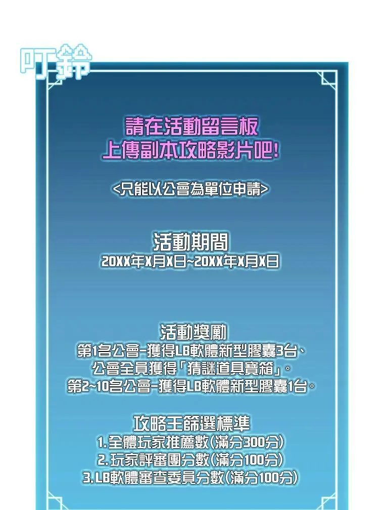 第71话 第119页