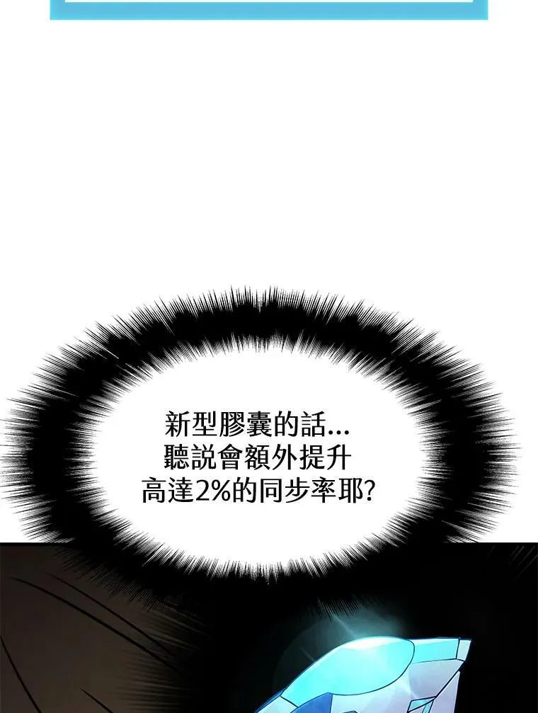 第71话 第120页