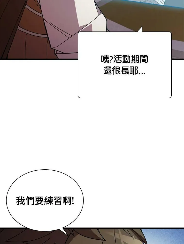 第71话 第123页