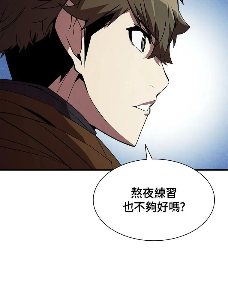 第71话 第124页