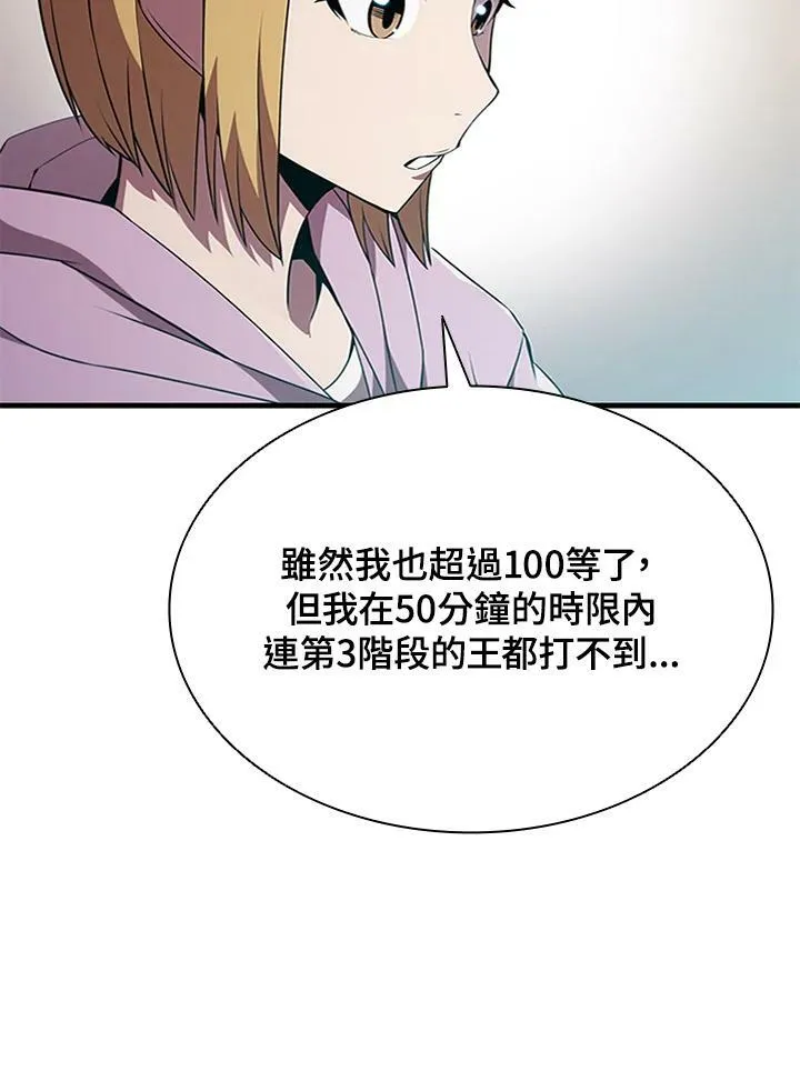 第71话 第132页