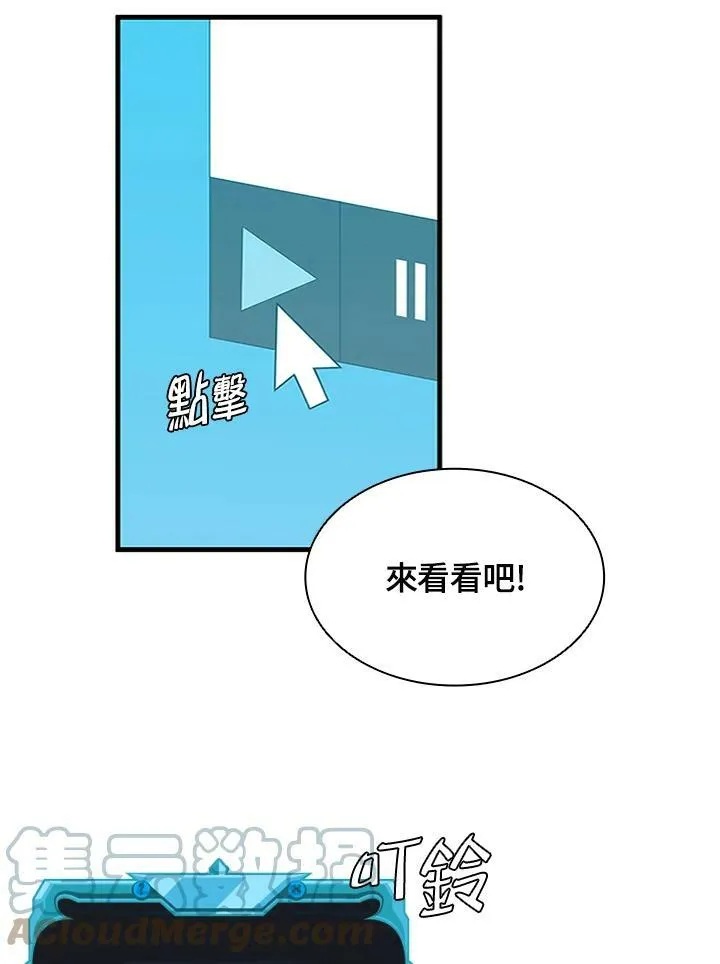 第71话 第133页