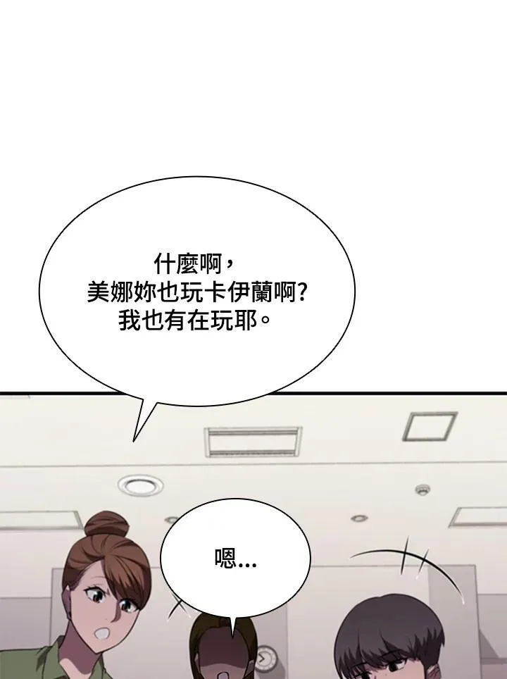 第71话 第135页