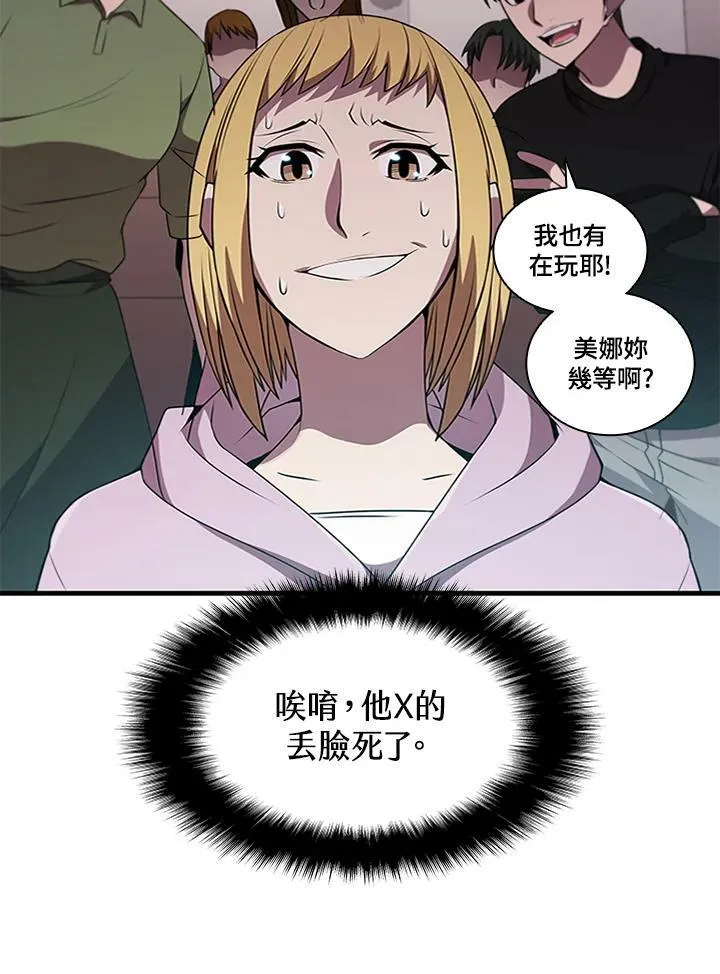第71话 第136页