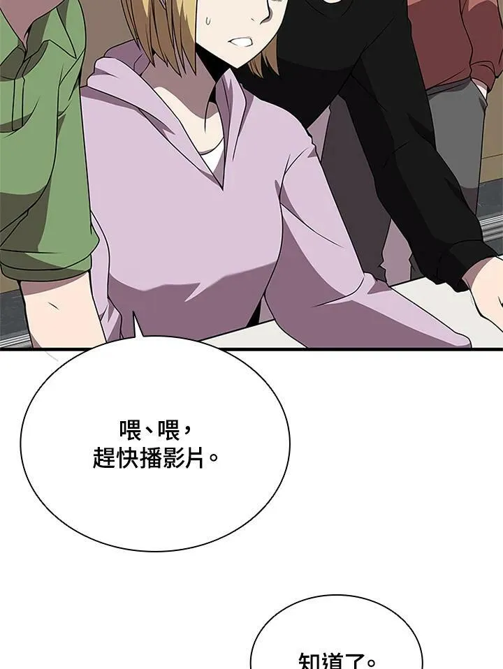 第71话 第138页