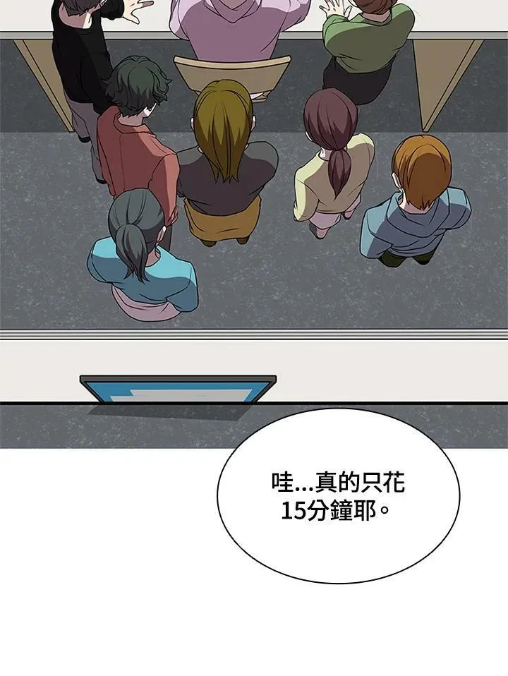 第71话 第140页