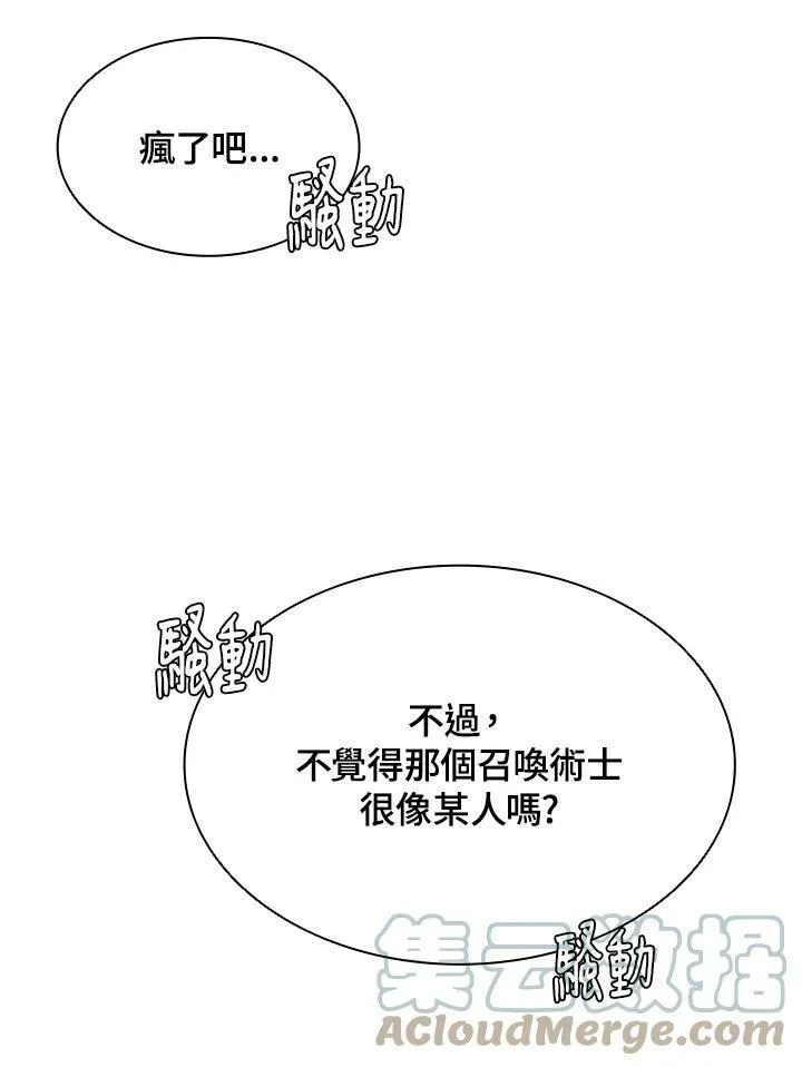 第71话 第141页