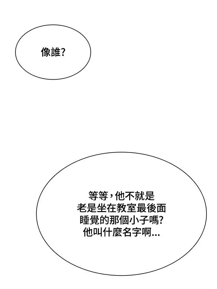 第71话 第142页