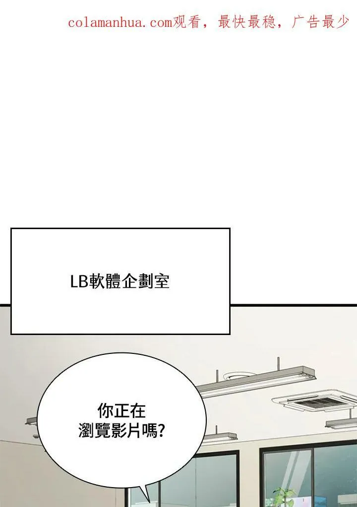 第72话 第3页