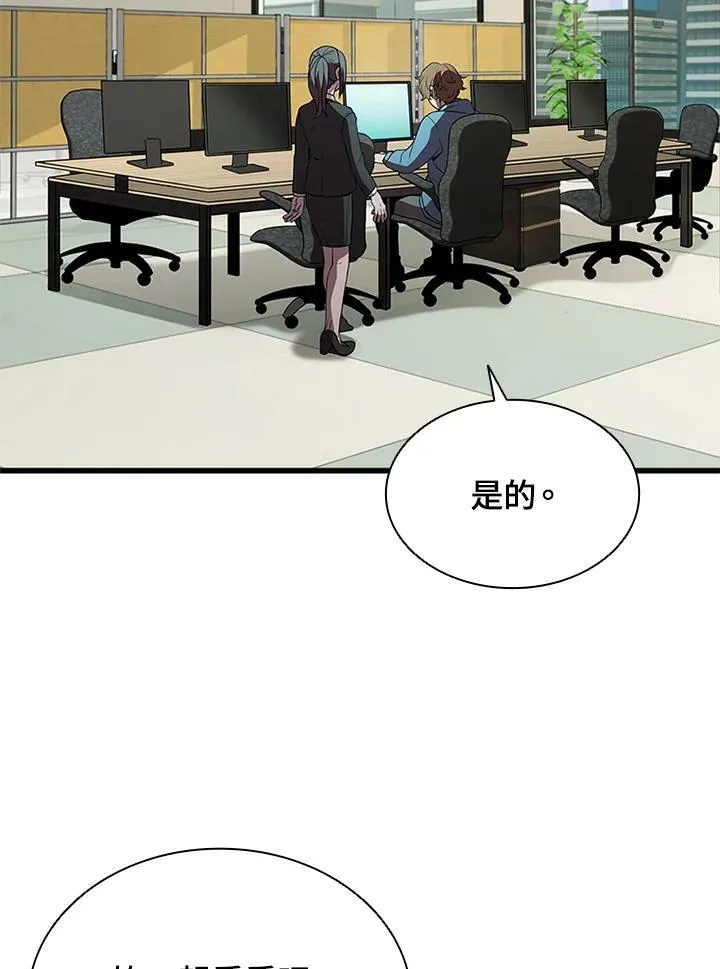 第72话 第4页