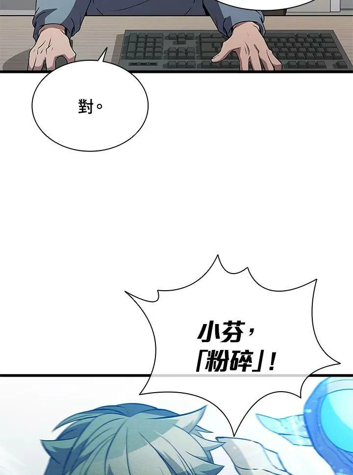 第72话 第6页