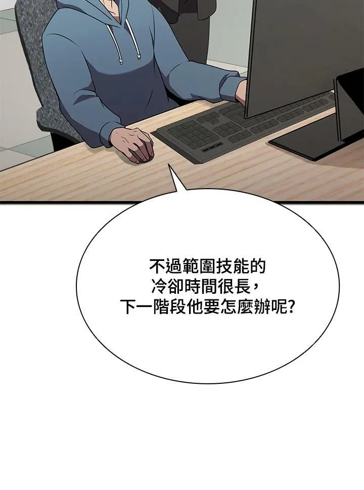 第72话 第11页