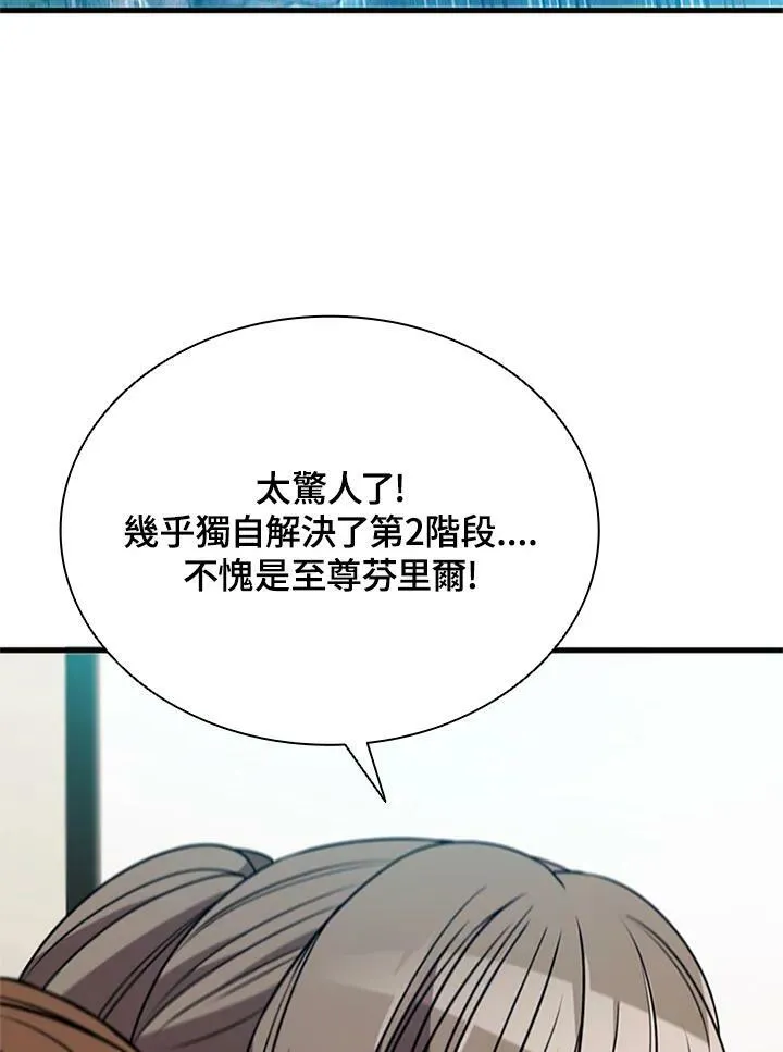 第72话 第20页