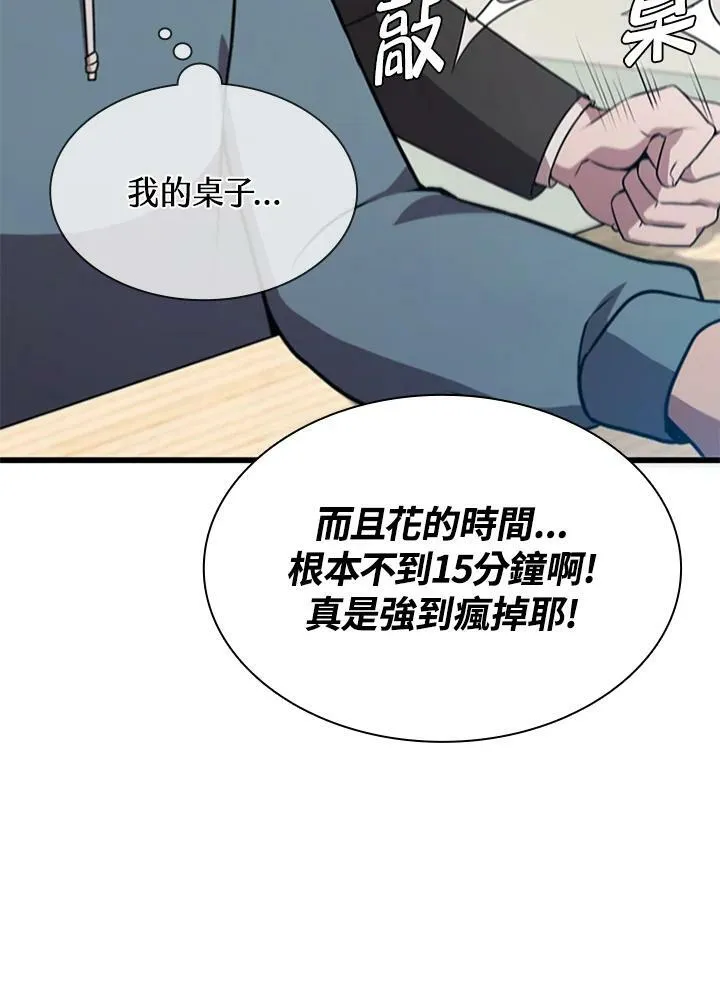 第72话 第43页
