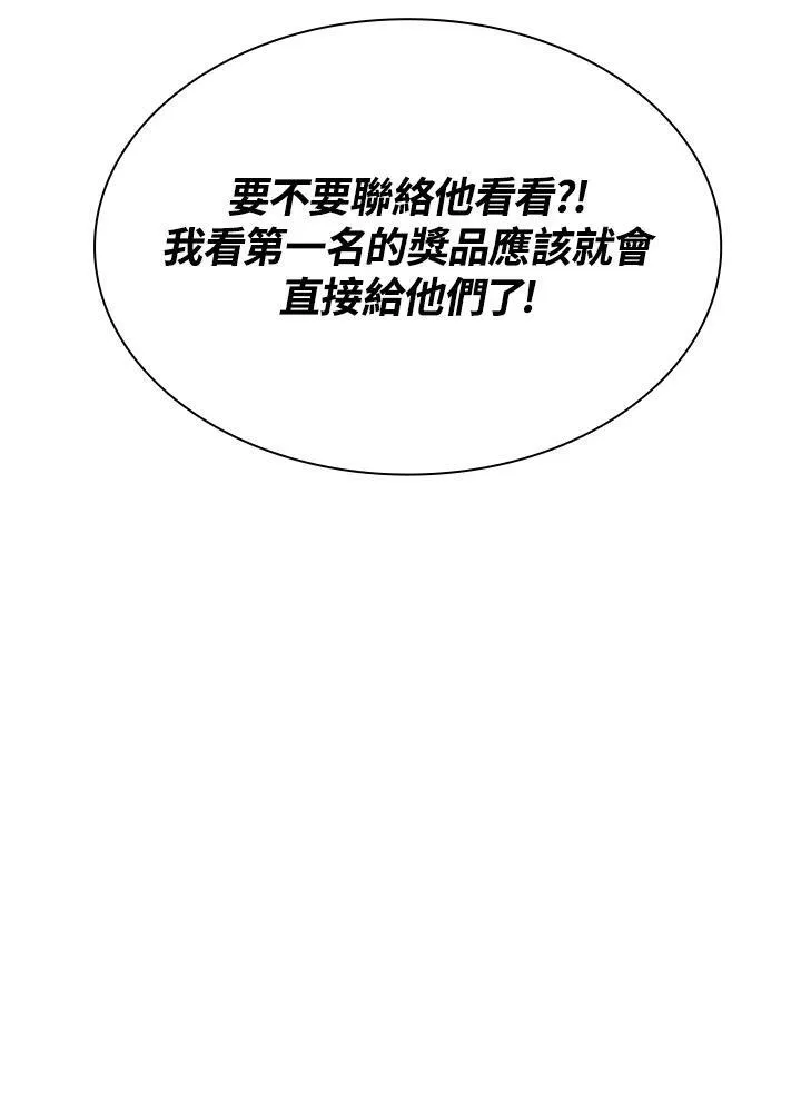 第72话 第44页