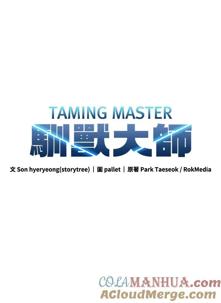 第72话 第45页