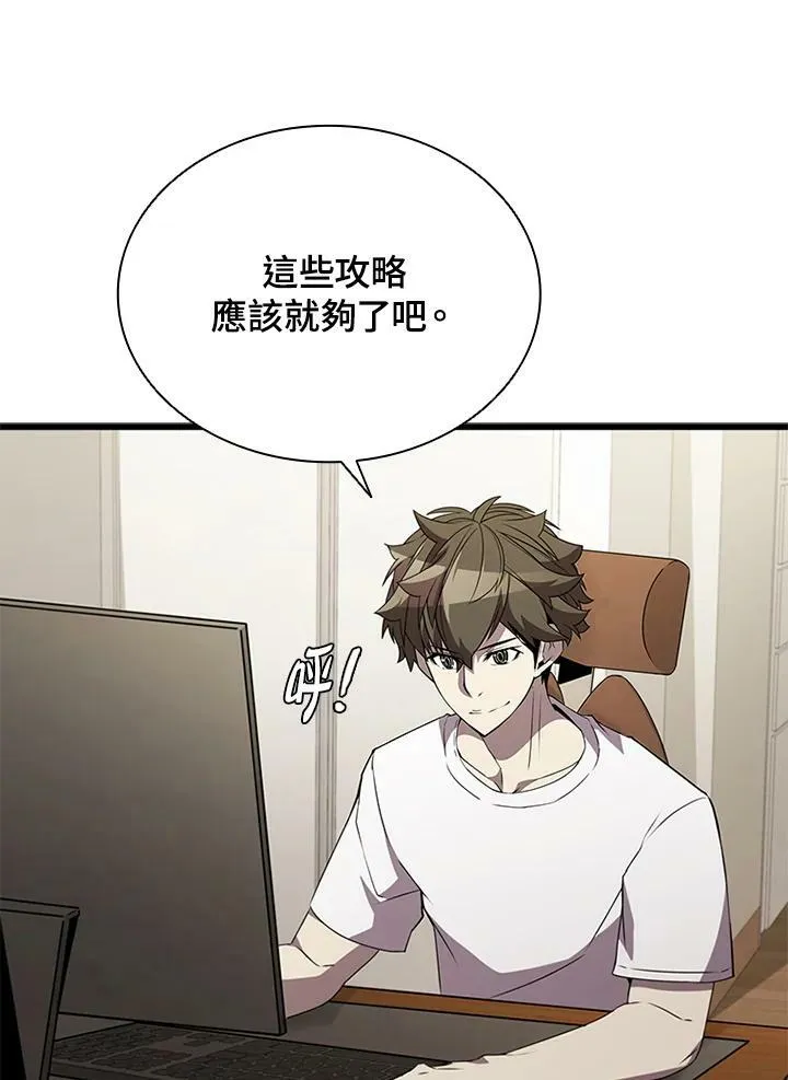 第72话 第47页