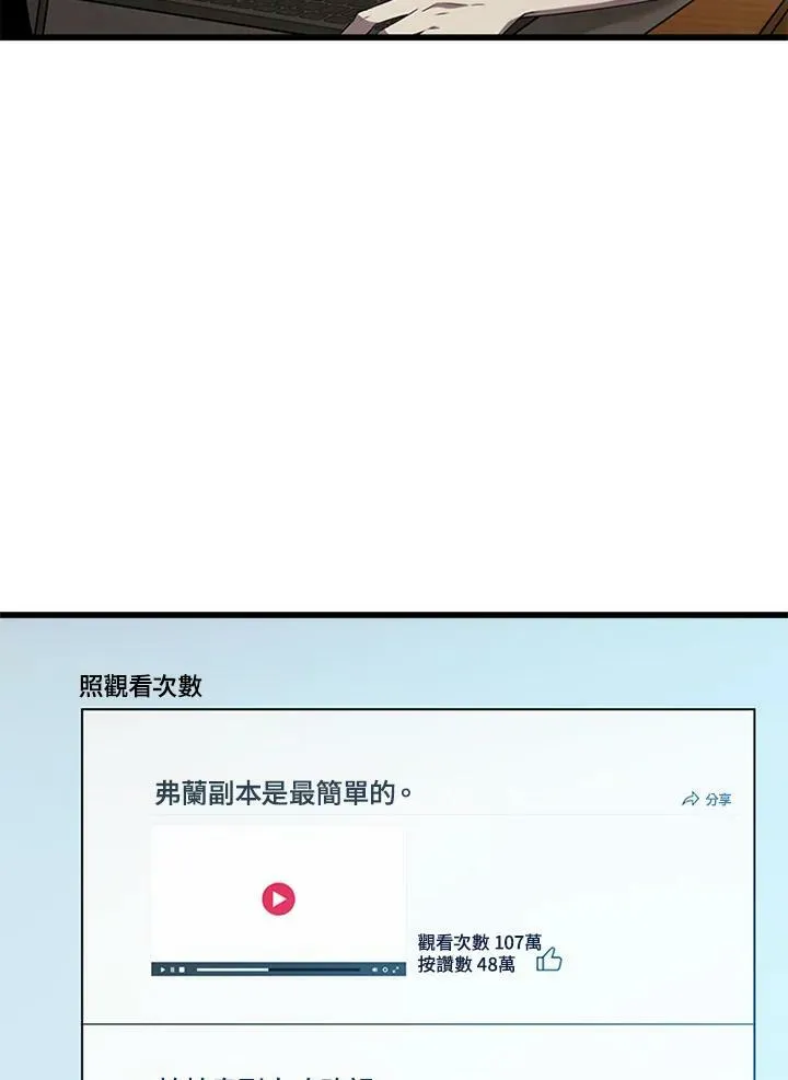 第72话 第48页