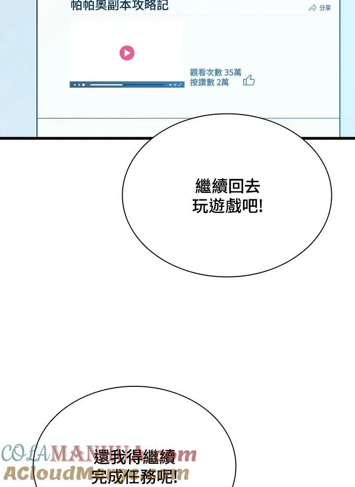 第72话 第49页