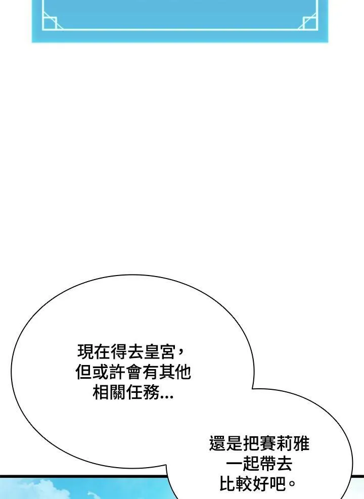 第72话 第51页