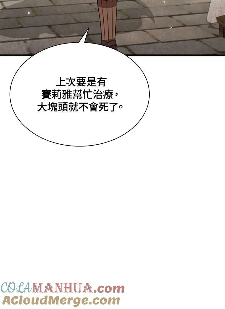 第72话 第53页