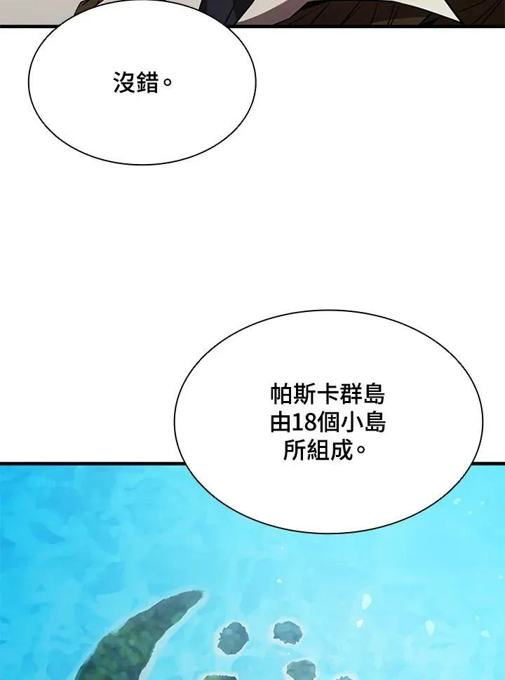 第72话 第66页