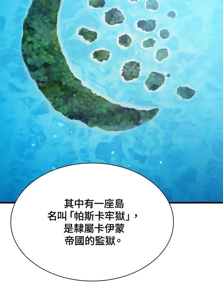 第72话 第67页