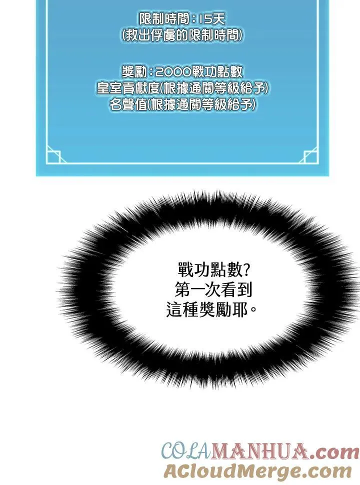 第72话 第73页