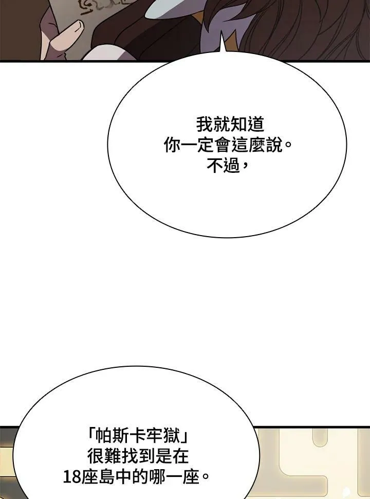 第72话 第75页